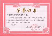 公司榮譽(yù)證書(shū)
